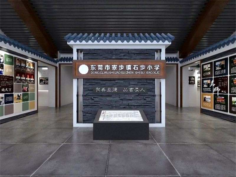 东莞寮步石步小学